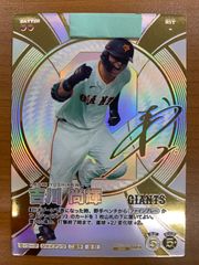 プロ野球 ファンスターズリーグ 近本光司SSR☆サイン - メルカリ