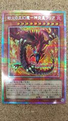 調和の天救竜 アルティメット BLZD]調和ノ天救竜【アルティメットレア】BLZD-JP024 – フルコンプ