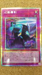遊戯王 シンクロ・フェローズ プリズマティックシークレット おまけ