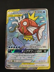 【中古TCG】ポケモンカードゲーム コイキング&ホエルオーGX(099/095 SR)[SA]【50-61】のサムネイル