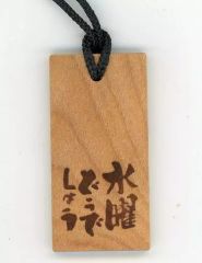 [중고] 액세서리 (비금속) (남성) 소인 로고 목표 [수요일 어때요]