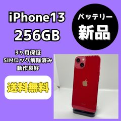 ☆希少☆新品未使用☆iPhone 13mini 512 GB レッドSIMフリー - メルカリ