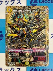 ヴァンガード 虹宝獣オルピリス【RRR】DZ-SS16/026 4枚 - メルカリ