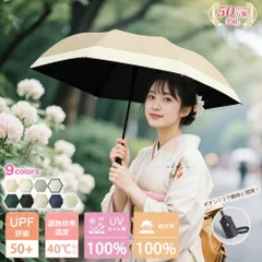 【Sale期限限定1905円OFF】自動開閉 折りたたみ傘 軽量 晴雨兼用 クイックシャット 折り畳み傘 メンズ レディース 撥水 UVカット ワンタッチ 紫外線カット 雨傘 日傘 完全遮光 折りたたみ