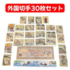 【彦】未使用 外国切手30枚セット 中国切手 中国古典文学名著 三国志 刻舟求剣 90年代 韓国切手 寓話 歴史【2818SY】E16
