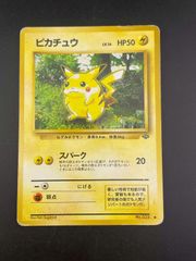 中古品】 ピカチュウ LV.14 No.025 ○ 拡張パック ポケモンジャングル
