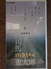 2026年最新】街道をゆく 司馬遼太郎 dvdの人気アイテム - メルカリ