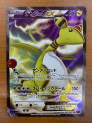 2026年最新】デンリュウ psa10の人気アイテム - メルカリ