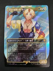 2026年最新】ユウナのガード、ティーダ サージ mtg の人気アイテム