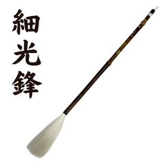 高級 羊毛筆 書道筆 2本セット 白毛 太筆 書道具 竹軸 中国筆古筆 保管品 高級 羊毛筆 書道筆 2本セット 白毛 太筆 書道具 竹軸 中国筆古筆 保管