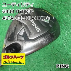 2026年最新】g430 ユーティリティ 4の人気アイテム - メルカリ