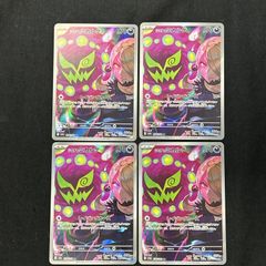 ポケモンカード シロナのミカルゲ AR 4枚1セット MEGAドリームex