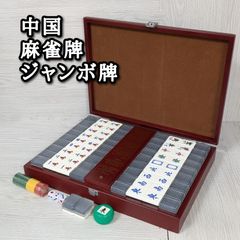 ★希少カラー★美品★ 麻王印 麻雀牌（スリートン青） ☆希少カラー☆美品☆ 麻王印 麻雀牌（スリートン青） - メルカリ