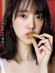 2026年最新】堀未央奈 写真集の人気アイテム - メルカリ