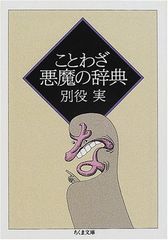 平井昌夫 三省堂出版の 何でもわかる ことばの百科事典 第二版 - メルカリ