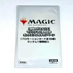 MTGコマンダープロテクター未開封 - メルカリ