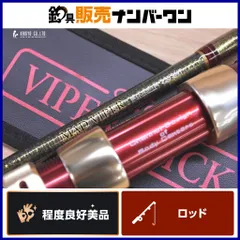 ダイワ 18 マッドバイパー 落とし込み M-235SMT 船竿 2ピース DAIWA MADVIPER オフショア ブリ ヒラマサ 落し込み 等にのサムネイル
