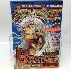2026年最新】ウルトラジャンプ バスタードの人気アイテム - メルカリ