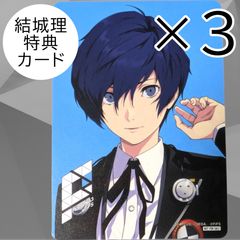 ペルソナ3 劇場版 非売品 ブロマイド 結城理 伊織順平 - メルカリ