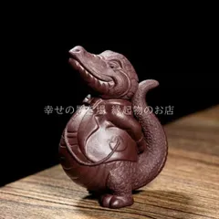 置物 オブジェ 紫砂 草 鰐 ワニ 個性的 幸運 長寿 縁起物 魔除け 厄除 開運 幸運 財運 金運 安産祈願 無病息災 子宝 健康運 インテリア 玄関 オフィス かわいい 丸い