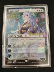 限定2000枚】永遠の放浪者 放浪皇キャンペーン当選品プロモfoil 藤