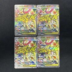 [浜館56-2021] ポケモンカード ポケカ メガシビルドンex M2a 225/193 MA 4枚セット [中古品]