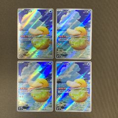 コダック AR MEGAメガドリームex 199/193 4枚 - メルカリ