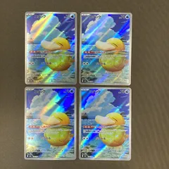 [浜館56-2035] ポケモンカード ポケカ コダック M2a 199/193 AR 4枚セット [中古品]