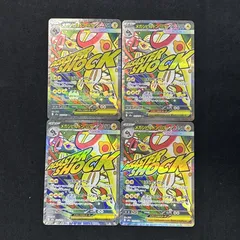 [浜館56-2022] ポケモンカード ポケカ メガシビルドンex M2a 225/193 MA 4枚セット [中古品]