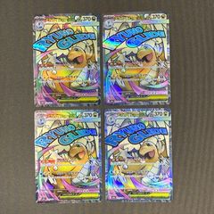 メガカイリューex MA MEGA ハイクラスパック 5枚セット - メルカリ