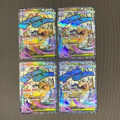 [浜館56-2050] ポケモンカード ポケカ メガカイリューex M2a 232/193 MA 4枚セット [中古品]
