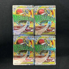 [浜館56-2026] ポケモンカード ポケカ メガルカリオex M2a 228/193 MA 4枚セット [中古品]