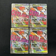 [浜館56-2028] ポケモンカード ポケカ メガズルズキンex M2a 231/193 MA 4枚セット [中古品]