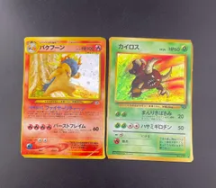 【中古品】 バクフーン　カイロス　LV.24.55 No.127.157★ 拡張パック　　旧裏　ポケモンカード