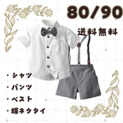 送料無料　男の子　グレーカラーフォーマルスーツ　キッズ　子供　ベビー　セレモニースーツ　冠婚葬祭　お誕生日　結婚式　卒園　入園　入学　80cm 90cm