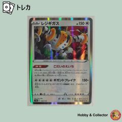 ポケモンカード　その他 頑強な鉄アイアンライノ B05-006 Z/X ゼクス ( #15225 ) - メルカリ