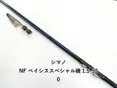 2026年最新】ベイシス シマノ 1.5の人気アイテム - メルカリ