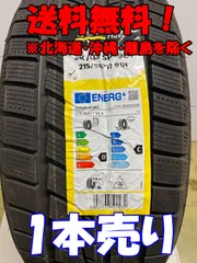 1本売り!2024年製 Austone(オーストン) SP-901 215/50R17 91H 新品 スタッドレスタイヤ 残り2本 なくなり次第終了!ASS-9のサムネイル