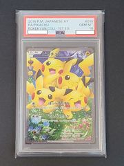 PSA10』 ポケモンカードゲーム ピカチュウ 010/032 RR CP3 鑑定 PSA10