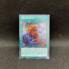 遊戯王 堕天使 デッキパーツ 9枚セット - メルカリ