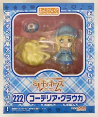 グッドスマイルカンパニー ねんどろいど コーデリア・グラウカ 222