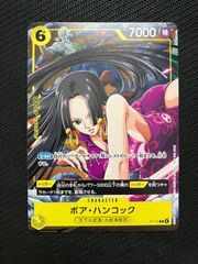 ワンピース カードゲーム ボア・ハンコック 最強ジャンプ 2024年4月号