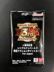 UNION ARENA 2nd Anniversary 限定カード - メルカリ