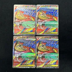 [浜館56-2031] ポケモンカード ポケカ メガルチャブルex M2a 229/193 MA 4枚セット [中古品]