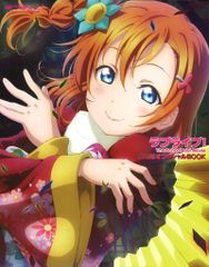 아스키 미디어웍스 러브라이브! The School Idol Movie 극장판 공식 북