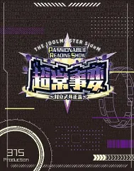 2026年最新】アイドル事変 blu－rayの人気アイテム - メルカリ