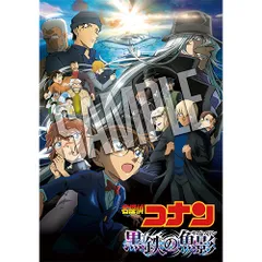 【DVD】【新品】 劇場版 名探偵コナン 黒鉄の魚影(サブマリン) 通常盤 DVD 佐賀