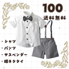 送料無料　男の子　グレーカラーフォーマルスーツ　キッズ　子供　ベビー　セレモニースーツ　冠婚葬祭　お誕生日　結婚式　卒園　入園　入学　100cm