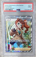 ゼクロムex【SAR】{169/086} [SV11B]PSA9 - メルカリ