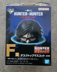 HUNTER×HUNTER キメラアント メルエム フィギュア ウール